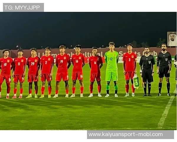 明日对阵巴林U17国足公布名单邝兆镭谢晋万项领衔出征亚预赛