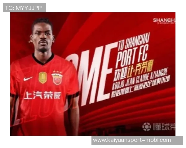 海港新援克劳德技术尚需打磨但防守能力令人称道 海港新援克劳德技术尚需打磨但防守能力令人称道